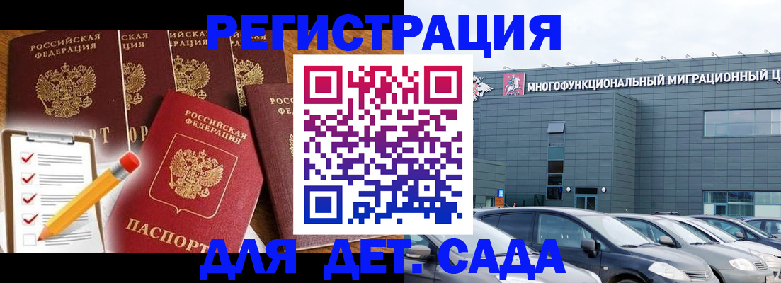 прописка иностранных граждан в Саках